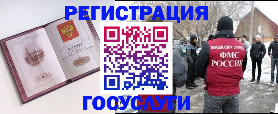 прописка поиск в Архангельске