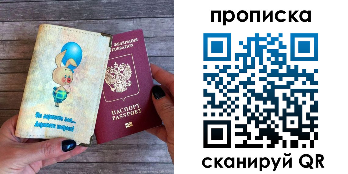 временная регистрация для всех в Архангельске