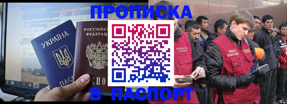 миграционный учет в Архангельске